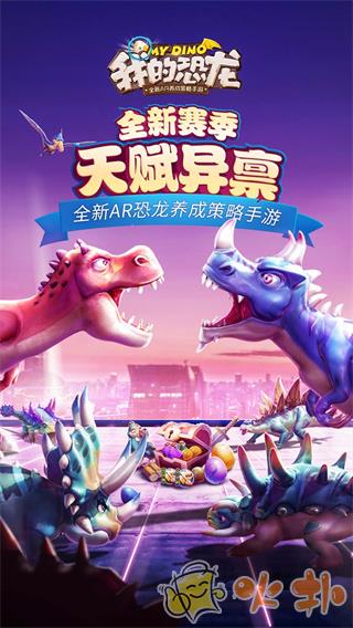 我的恐龙果盘版截图0