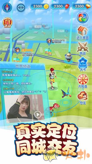 我的恐龙果盘版截图2