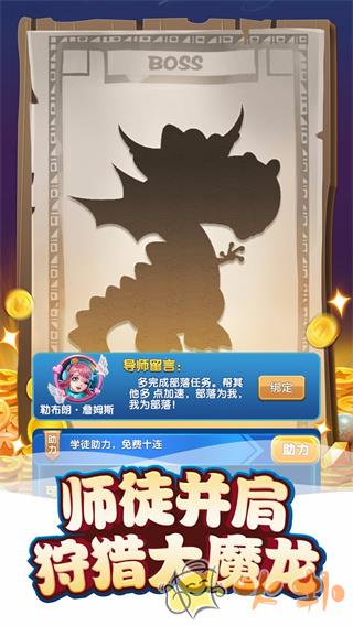 我的恐龙果盘版截图3