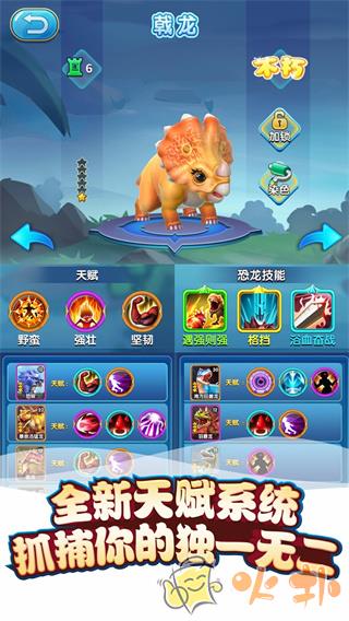 我的恐龙果盘版截图4