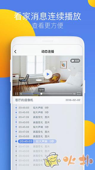 360智能摄像机app截图2