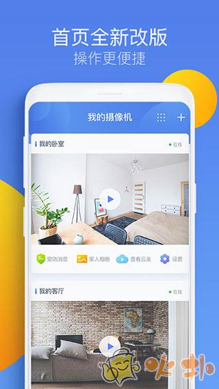 360智能摄像机app截图4