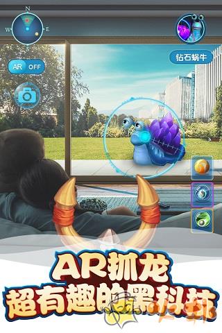 我的恐龙腾讯版截图3