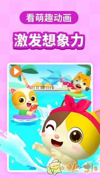 宝宝巴士快乐启蒙截图1