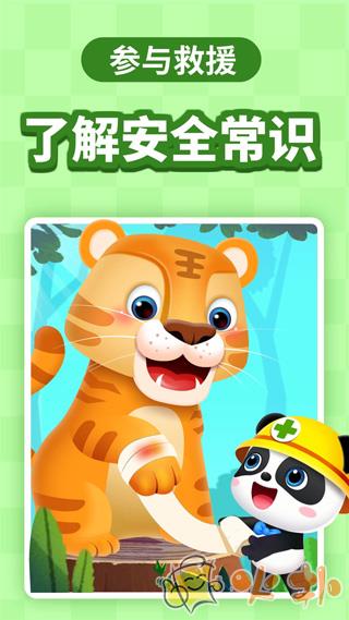 宝宝巴士快乐启蒙截图2