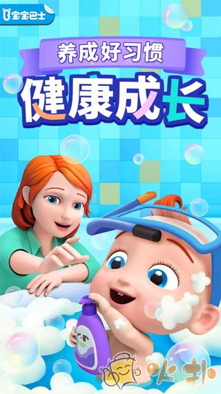 宝宝巴士快乐启蒙截图3