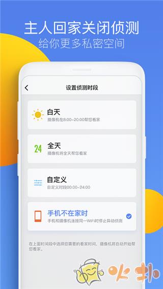 360摄像机app截图0