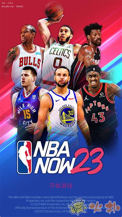 nbanow23截图0