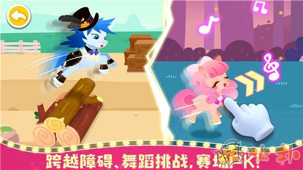 奇妙小马俱乐部截图0