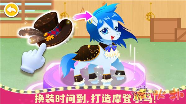 奇妙小马俱乐部截图1