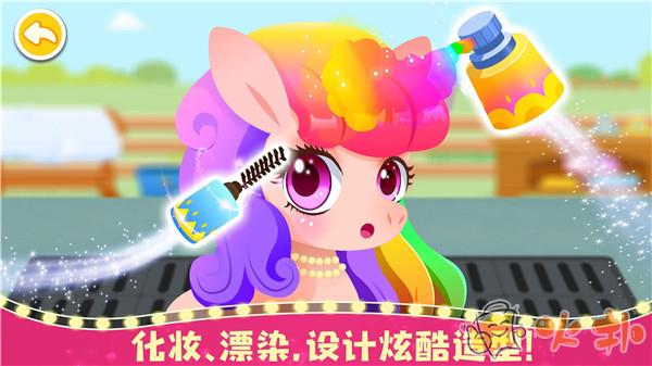 奇妙小马俱乐部截图3