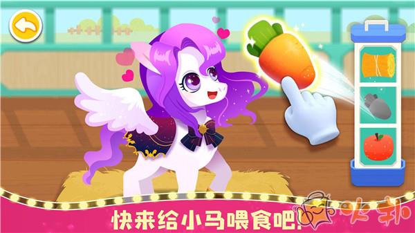 奇妙小马俱乐部截图4