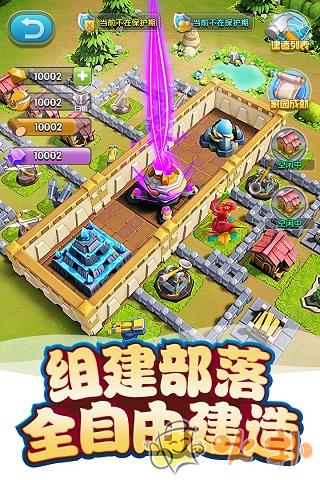 我的恐龙手游截图0