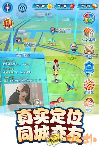 我的恐龙手游截图2