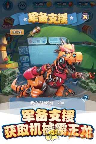 我的恐龙华为版截图1