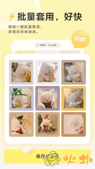 黄油相机最新版截图1