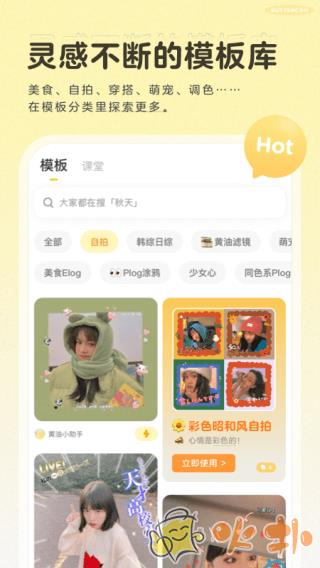 黄油相机最新版截图3