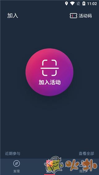 爱闯闯截图1