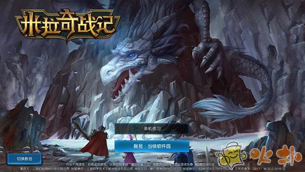 米拉奇战记最新破解版截图1