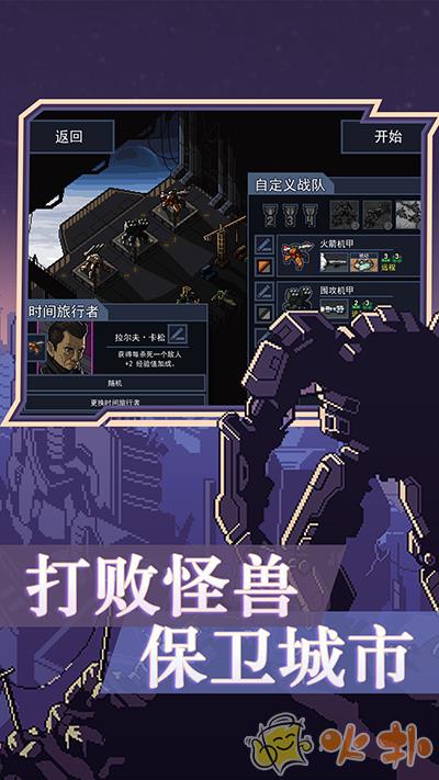 陷阵之志手机版截图0