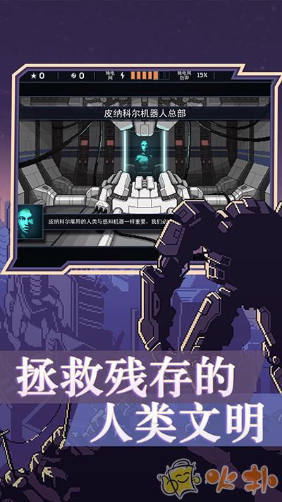 陷阵之志手机版截图1