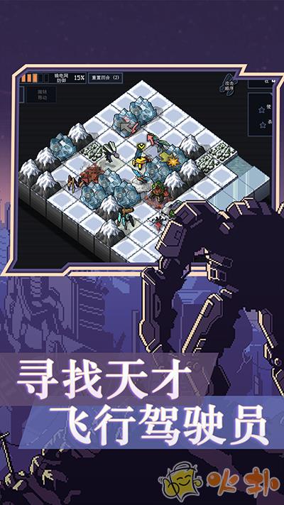 陷阵之志手机版截图2