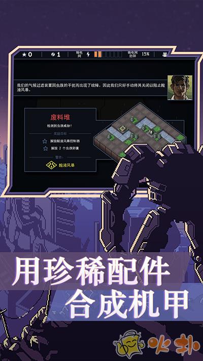 陷阵之志手机版截图3