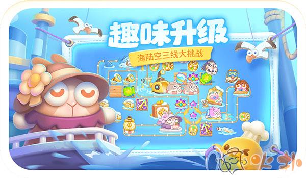 保卫萝卜4应用宝版本截图1