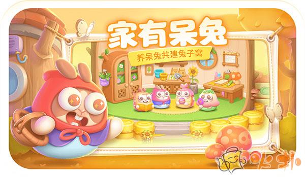 保卫萝卜4应用宝版本截图2