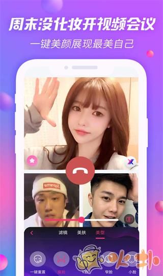 微信视频美颜大师截图4