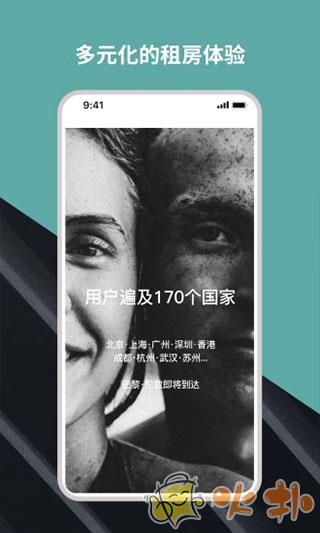 Wellcee租房截图4