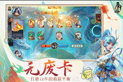 五行师九游版截图0