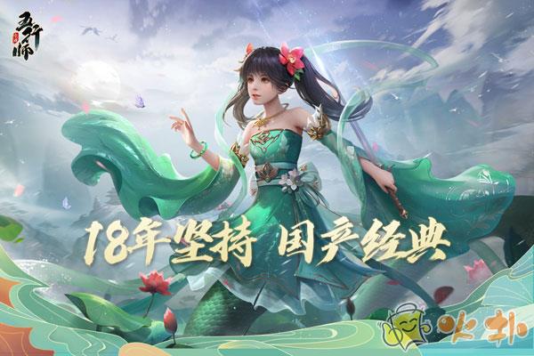 五行师手游截图4