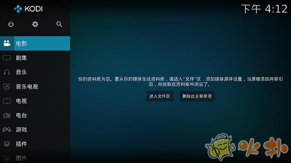 kodi播放器截图0