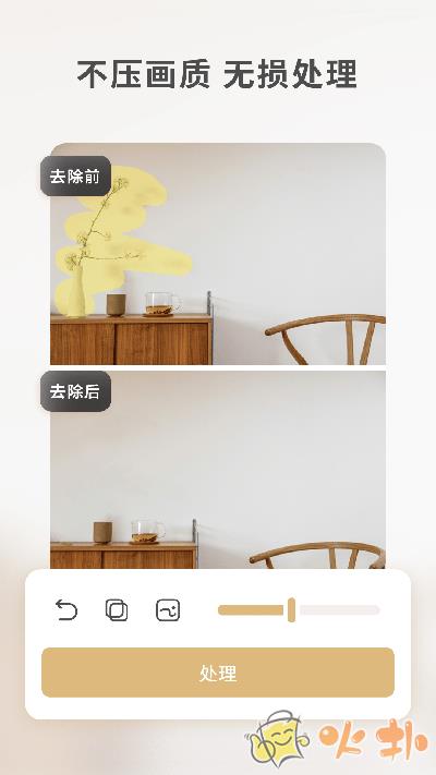 乐其爱水印精灵截图1