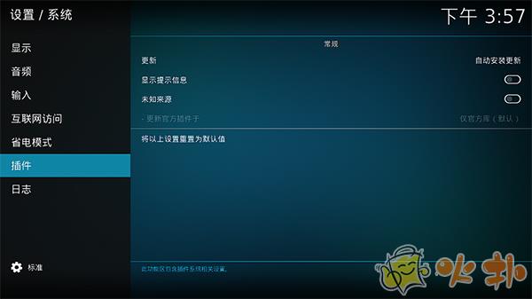 kodi播放器截图1