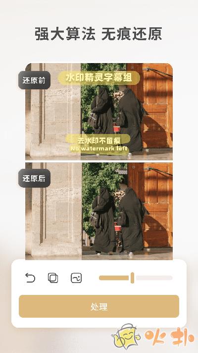 乐其爱水印精灵截图2