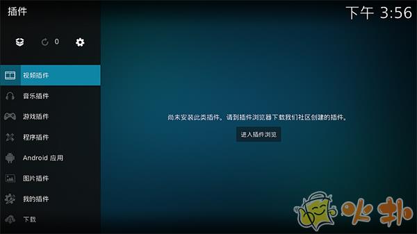 kodi播放器截图2