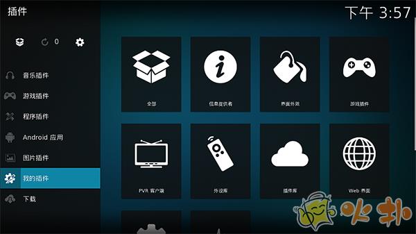 kodi播放器截图3