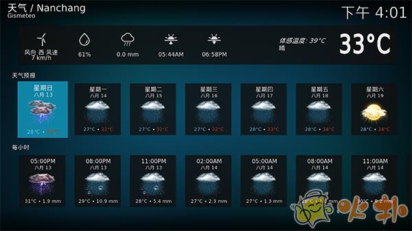 kodi播放器截图4
