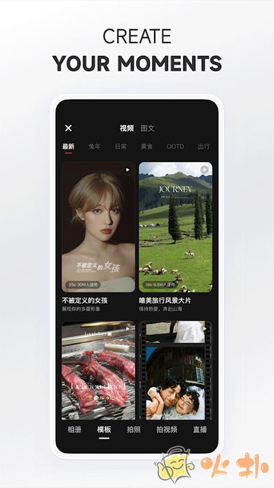 小红书海外版截图0