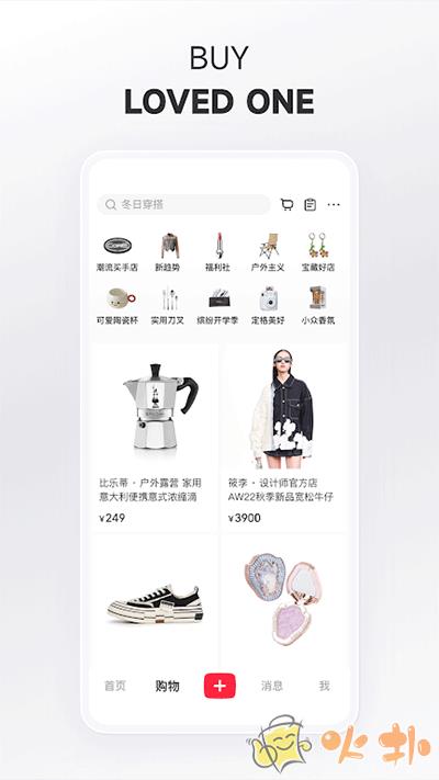 小红书海外版截图1