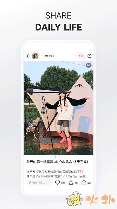 小红书海外版截图2