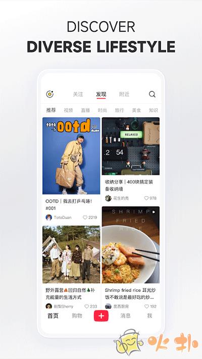 小红书海外版截图4