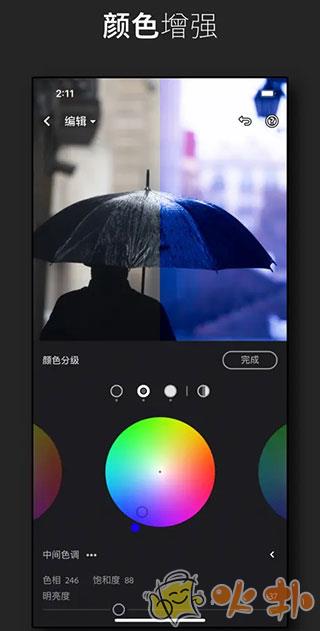 lightroom手机版截图3