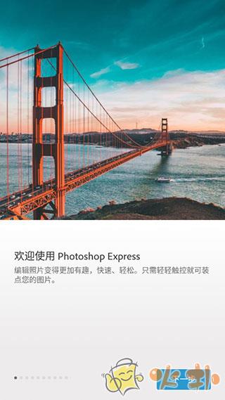 Adobe Photoshop Express中文版截图1