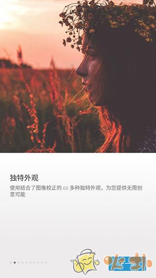 Adobe Photoshop Express中文版截图2