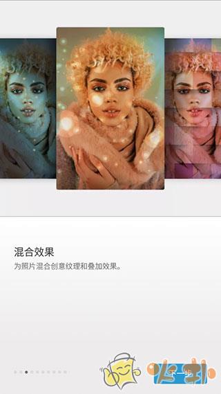 Adobe Photoshop Express中文版截图3