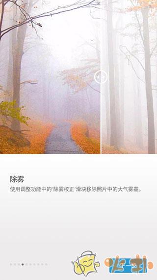 Adobe Photoshop Express中文版截图4