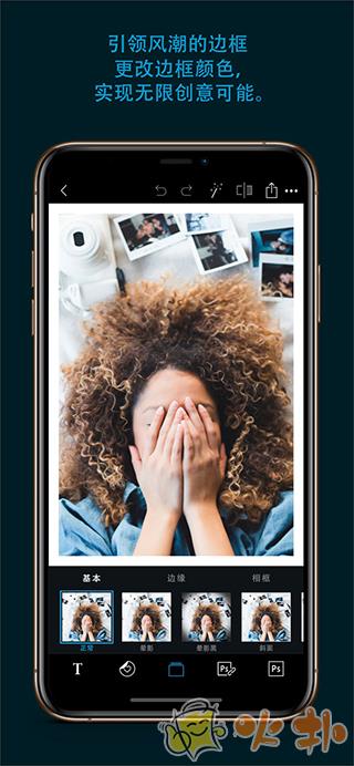 Photoshop Express截图2